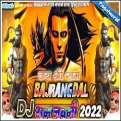 Jai Shri Ram DJ 2022 Mp3